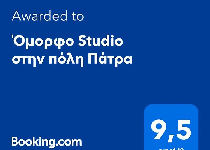 Όμορφο Studio Στην Πόλη Πάτρα