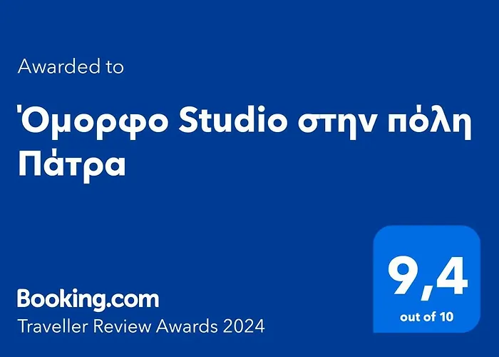 Όμορφο Studio Στην Πόλη Πάτρα