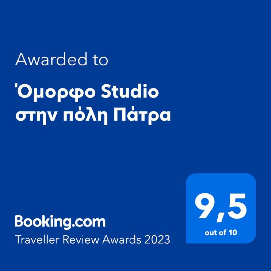 όμορφο στην πόλη Patras